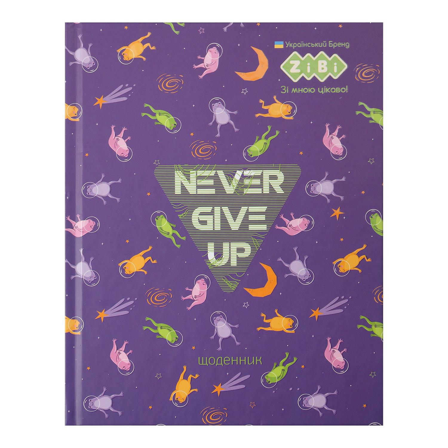 Щоденник шкільний Great А5+ інтегральна обкладинка 40 арк. (26101172)