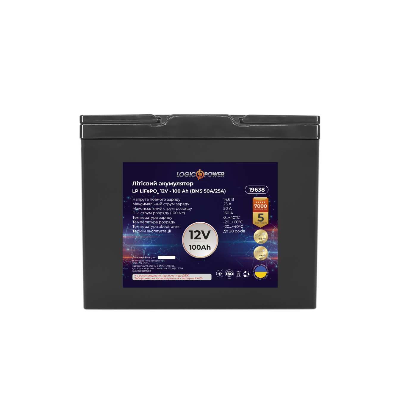 Акумулятор літій залізо фосфатний LP LiFePO4 12 V 100 Ah BMS 50A/25А пластик (19638)