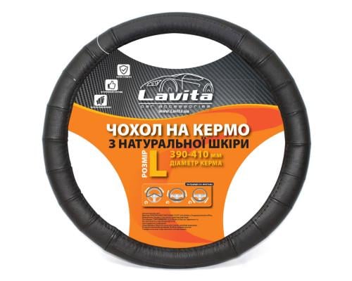 Чохол на кермо Lavita LA 26-B302-1-L шкіряний Чорний