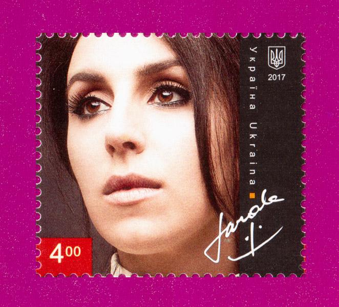 Поштова марка України 2017 року Перемога на Євробаченні Співачка Джамала (201730005)