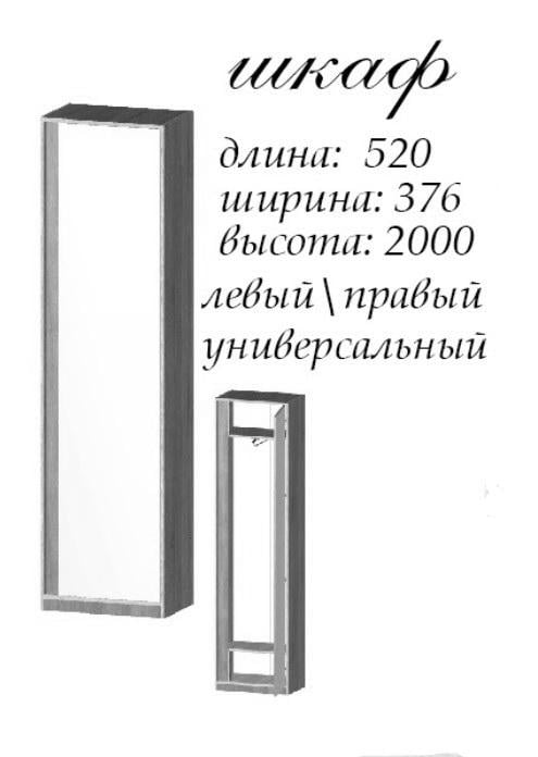 Шафа Мастер Форм Брайт 520х376х2000 мм Дуб крафт білий - фото 3