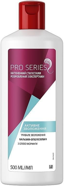 Бальзам-ополаскиватель Pro Series Активное увлажнение 500 мл (21909) Бальзам-ополаскиватель Pro Series Активное увлажнение 500 мл (21909)