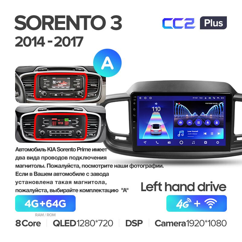 Автомагнитола штатная Teyes для Kia Sorento 3 2014-2017 Android CC2-PLUS 4+64G Wi-Fi/4G вариант А (1468610891) - фото 2