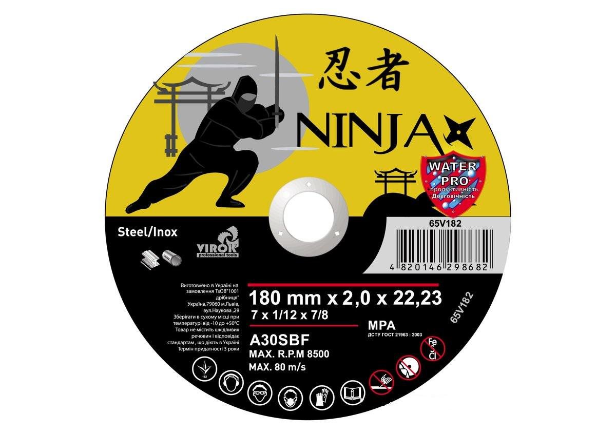 Диск відрізний Virok NINJA 180х2,0х22,23 мм (65V182)