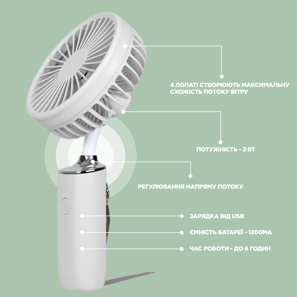Вентилятор ручний Losso LJQ-115 акумуляторний Білий (234143731) - фото 2