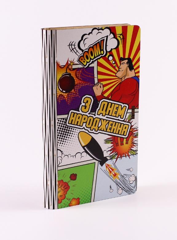 Подарункова коробка "З днем народження" BOOM (3870)