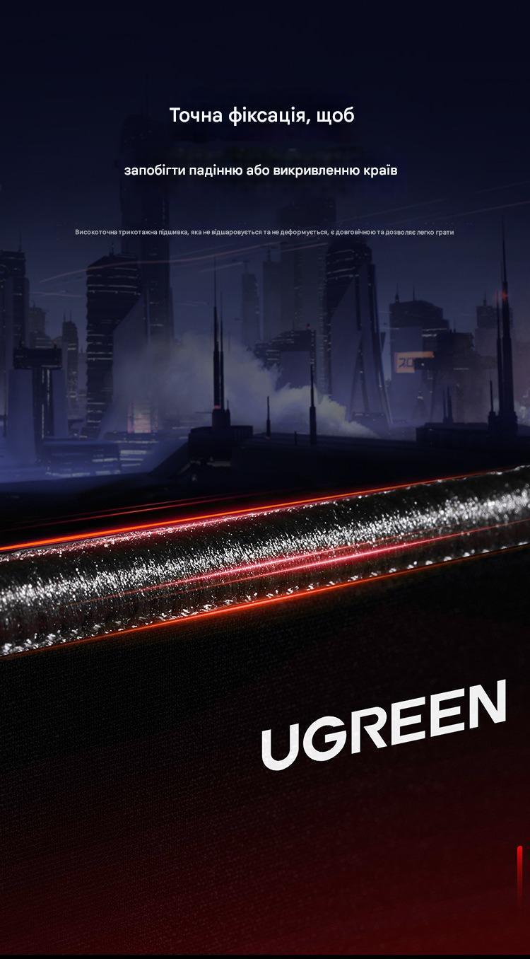 Килимок для миші UGREEN 800x300x4 мм Чорний (15348) - фото 6 Килимок для миші UGREEN 800x300x4 мм Чорний (15348) - фото 6