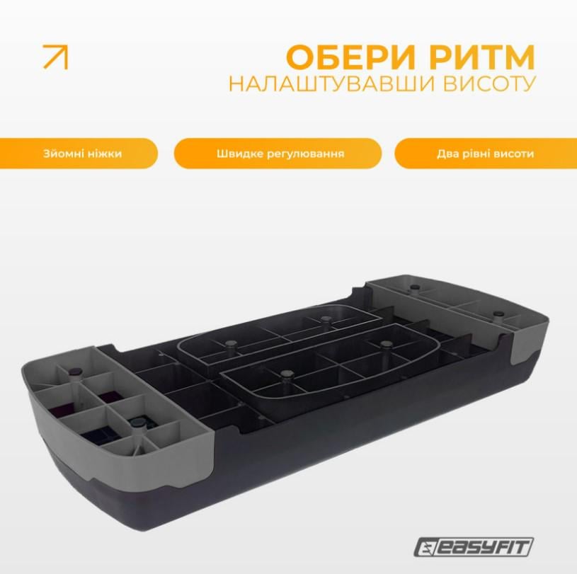 Степь-платформа EasyFit Step-B 2-ступенчатая Серый (EF-0540-GY) - фото 5 Степь-платформа EasyFit Step-B 2-ступенчатая Серый (EF-0540-GY) - фото 5