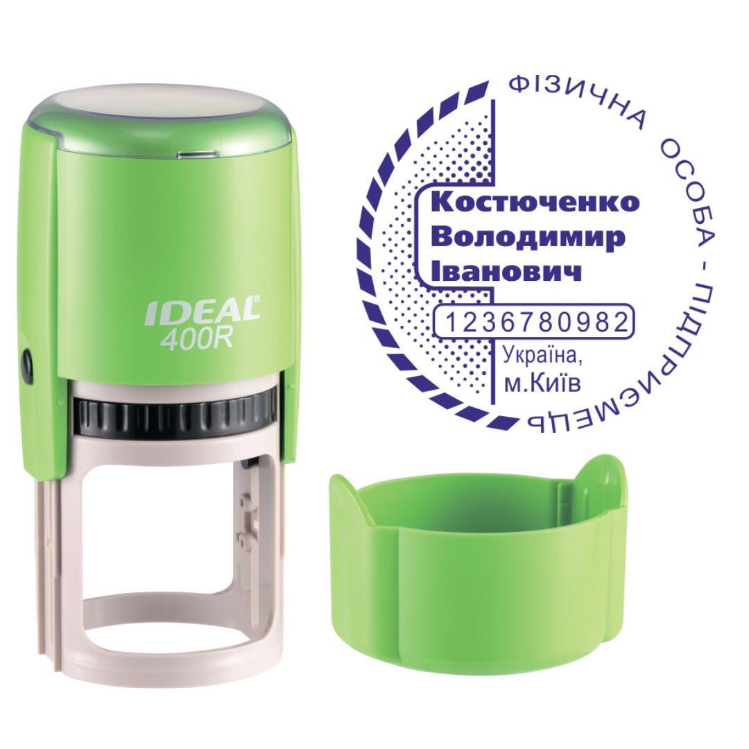 Печать ФОП на автоматическом оснащении Ideal 400R с колпачком Салатовый (ФОП4/400R/T)