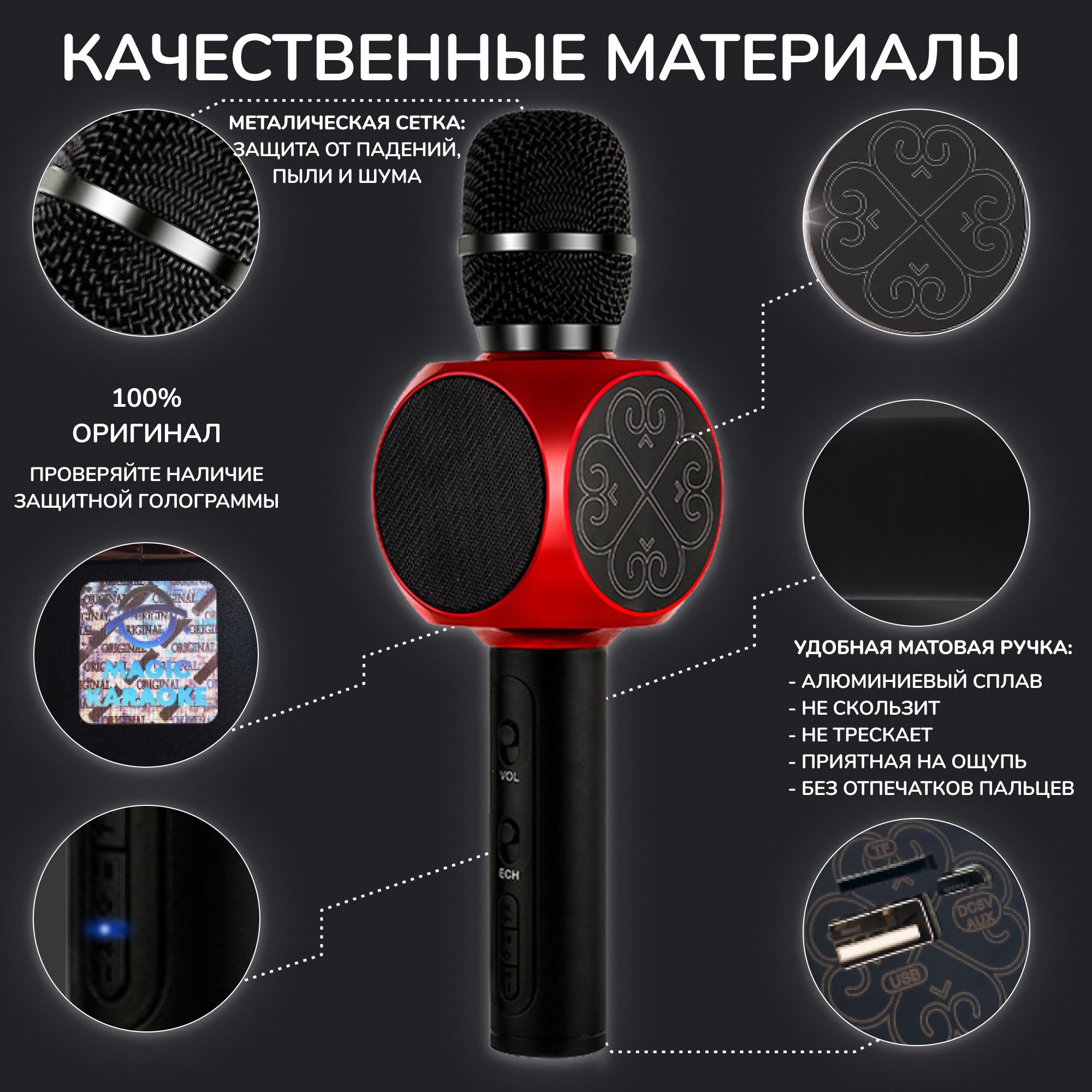 Караоке мікрофон Bluetooth Magic Karaoke YS-82 Червоний - фото 11