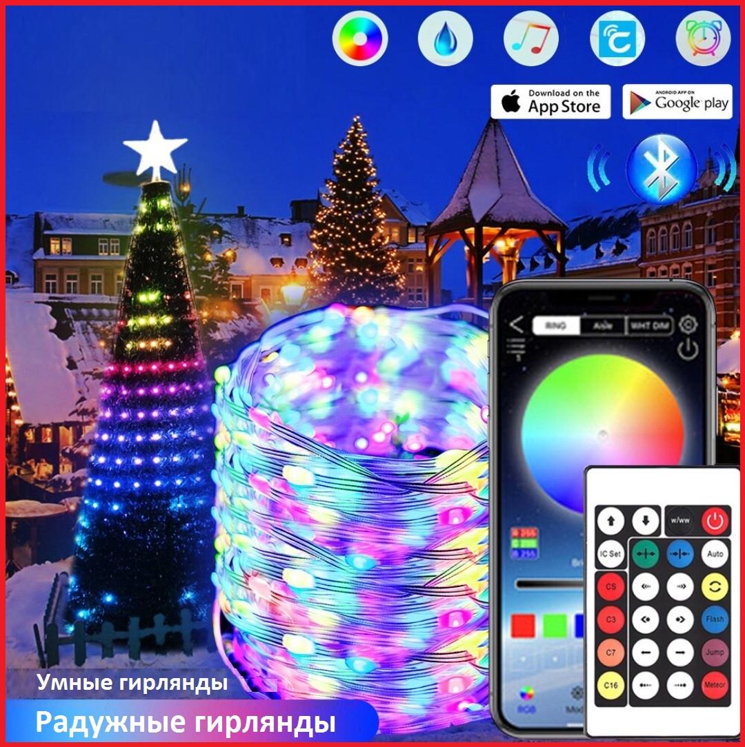 Гирлянда cветодиодная USB RGB с Bluetooth и пультом управления 20 м (573) - фото 10