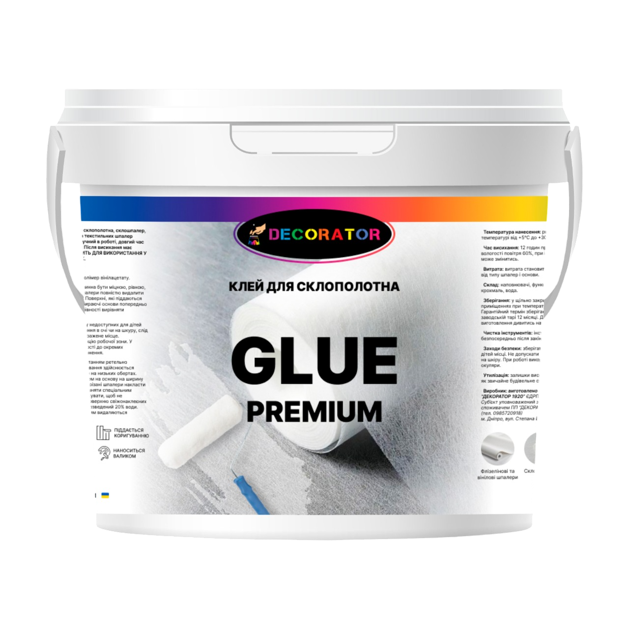 Клей для приклеивания стеклохолст DECORATOR Glue Premium 5 кг (2483210224)