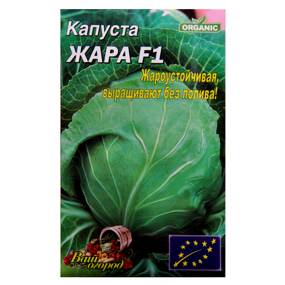 Насіння капусти Спека F1 пізня 5 г (22994)