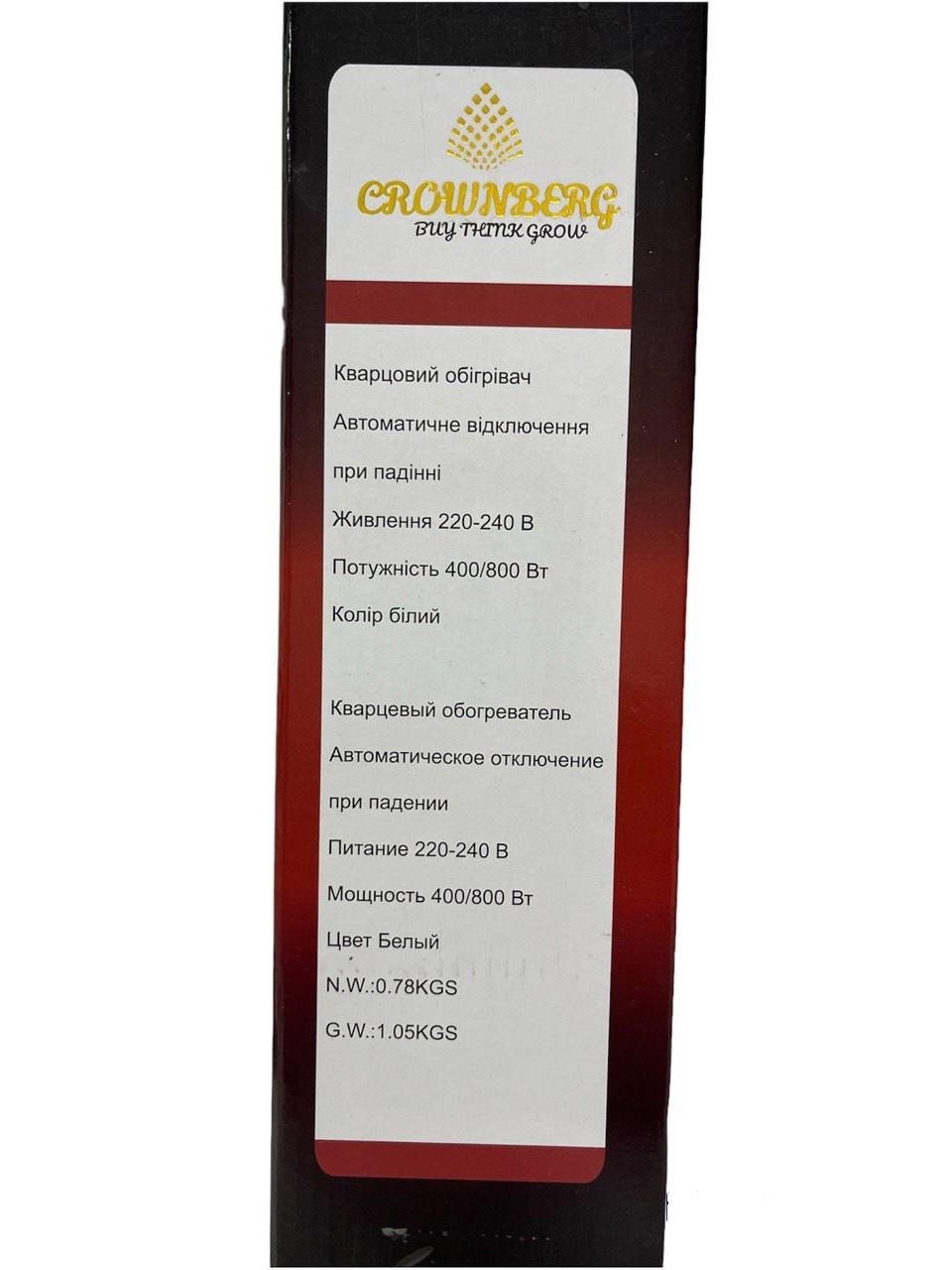 Инфракрасный обогреватель Crownberg CB-7745 Quartz Heater кварцевый (1703625063) - фото 3 Инфракрасный обогреватель Crownberg CB-7745 Quartz Heater кварцевый (1703625063) - фото 3