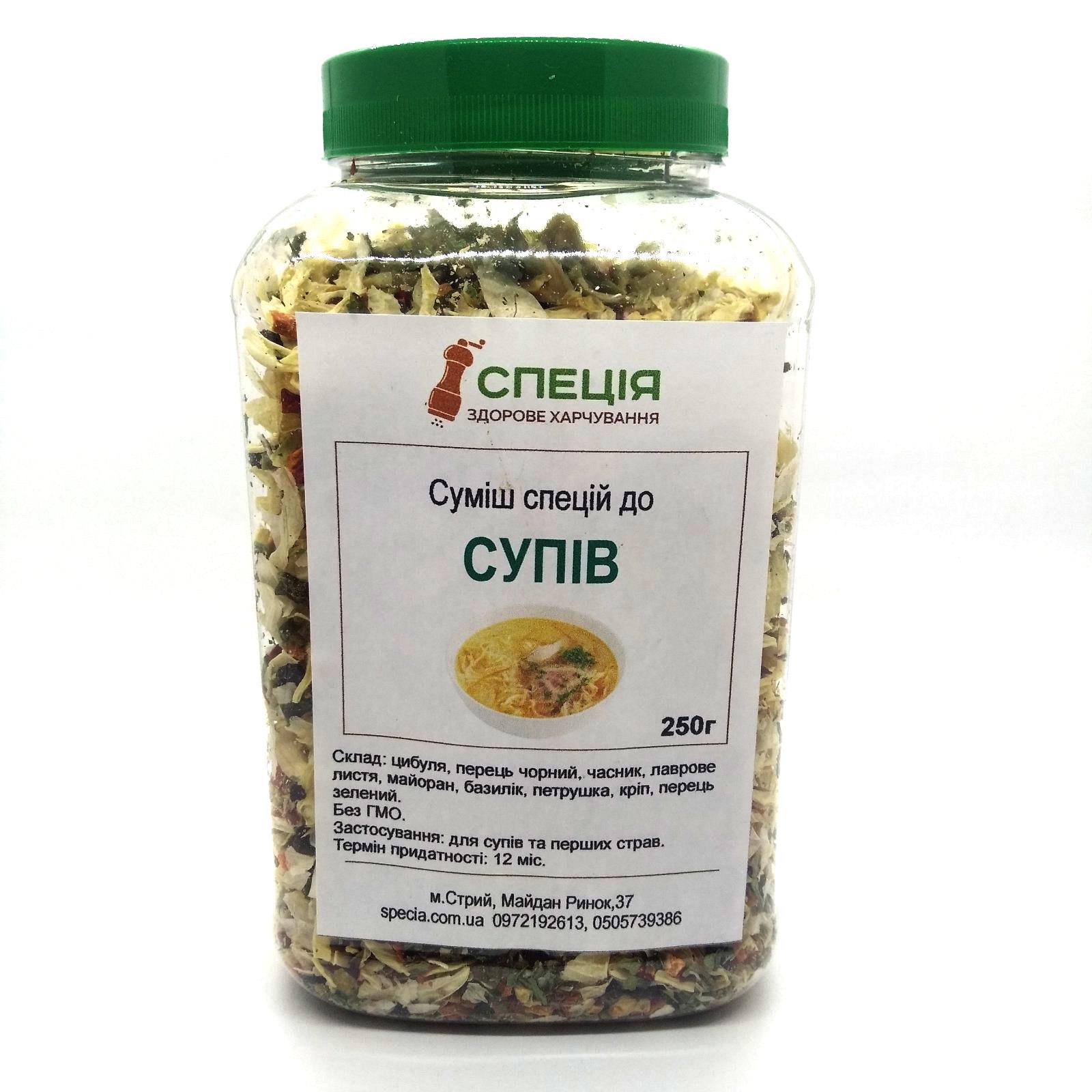 Смесь специй Для супов 250 г