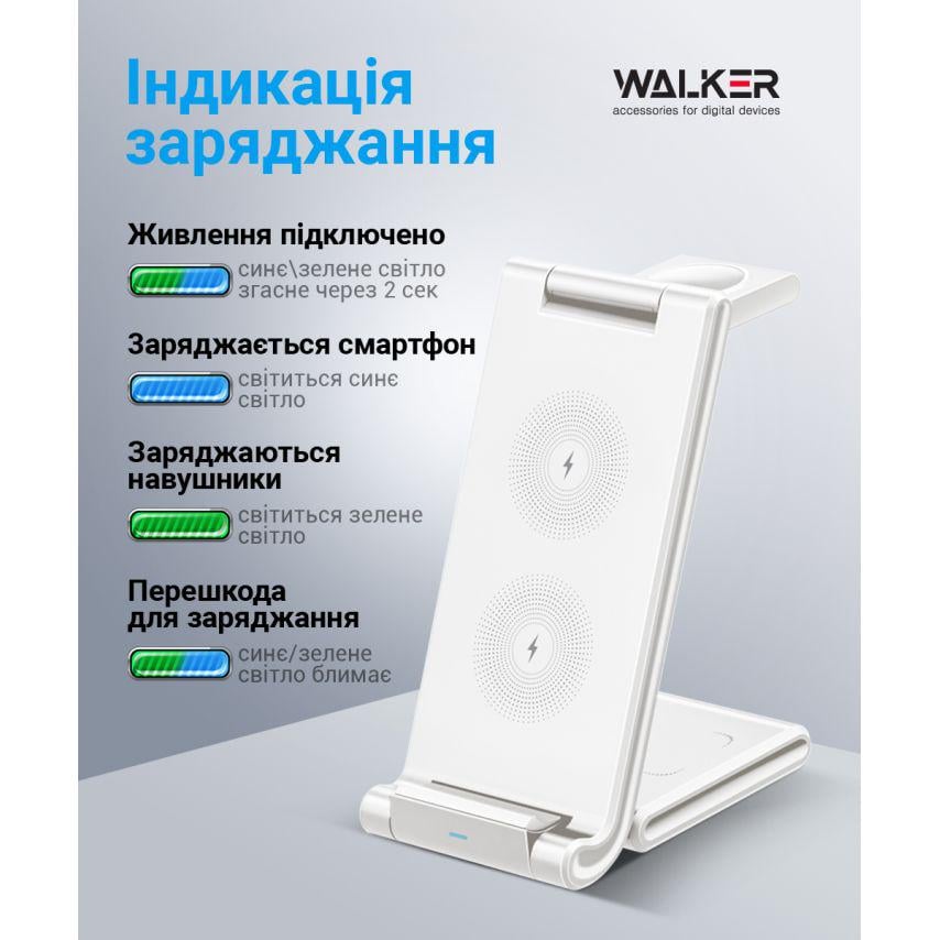 Зарядное устройство для беспроводной связи Walker 3в1 White (WH-53) - фото 5 Зарядное устройство для беспроводной связи Walker 3в1 White (WH-53) - фото 5