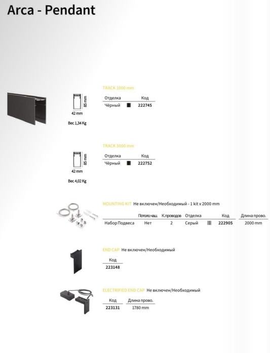 Подвод питания для магнитной системы Ideal Lux Arca Endcap Electrified For Pendant (223131) - фото 2 Подвод питания для магнитной системы Ideal Lux Arca Endcap Electrified For Pendant (223131) - фото 2