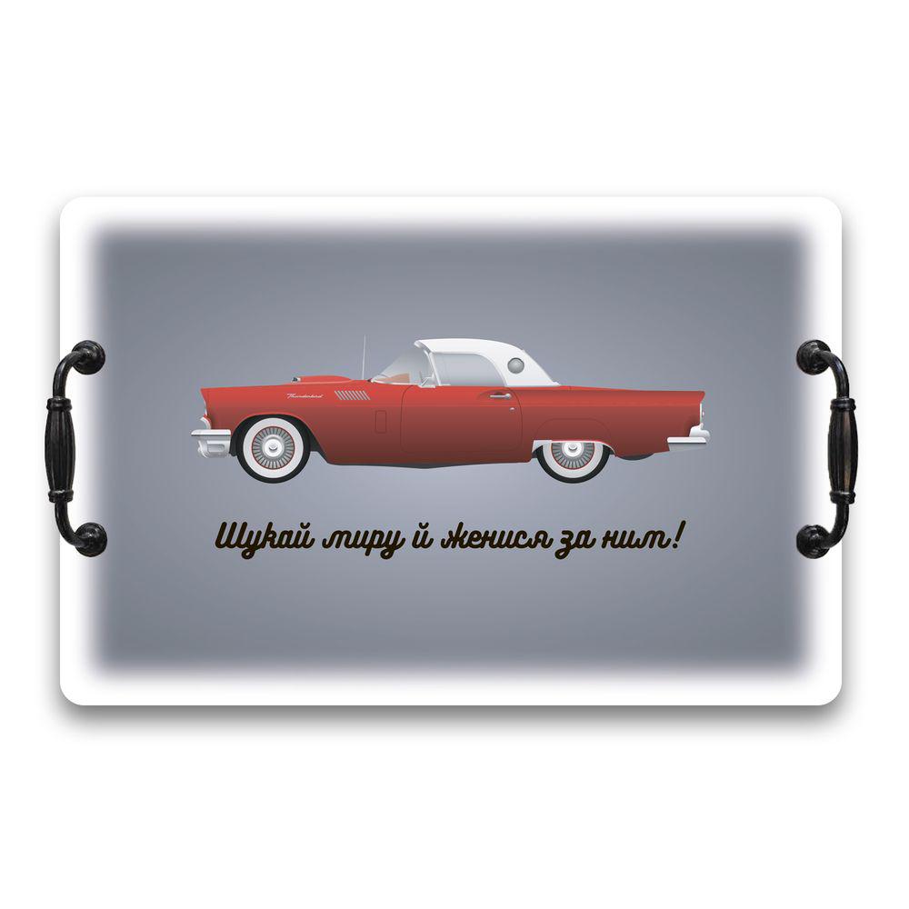 Поднос с ручками Ищи мира и стремись к нему 40х27 Белый (хрп4003бу)