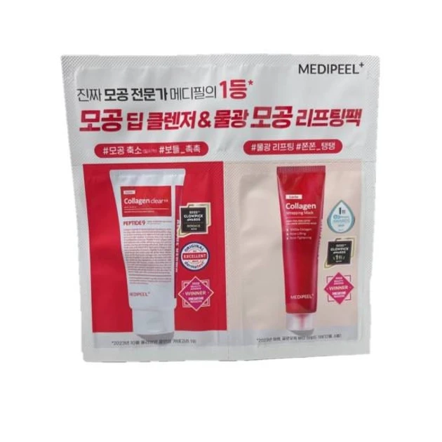 Набор пробников для умывания маски-пленки и пенки Medi peel Red Lacto Collagen Wrapping + Clear 2.0 Pouch 4 (2475503222)