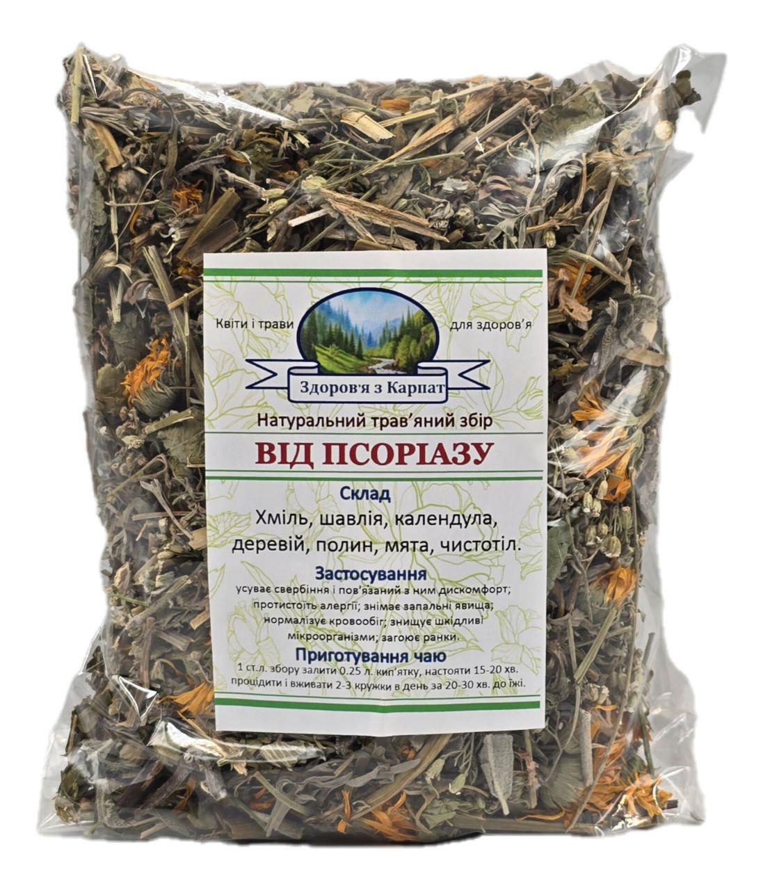 Чай Карпатский от псориаза 90 г (1519390728)