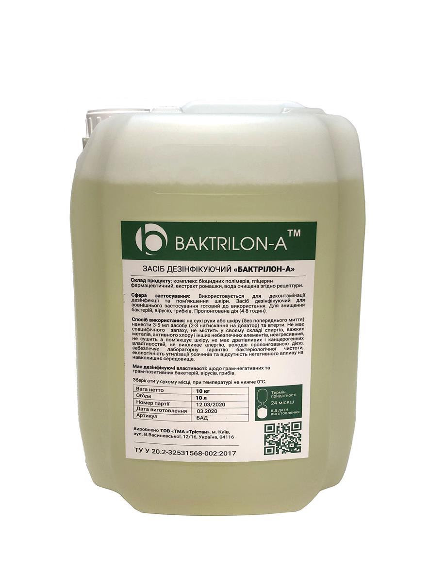 Засіб дезінфекційний для рук Baktrilon-А 10 л