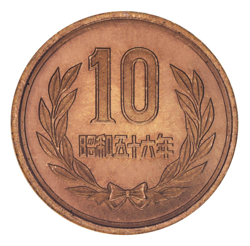 Коллекционная монета Япония 10 иен 1981 AU-UNC (М24599)