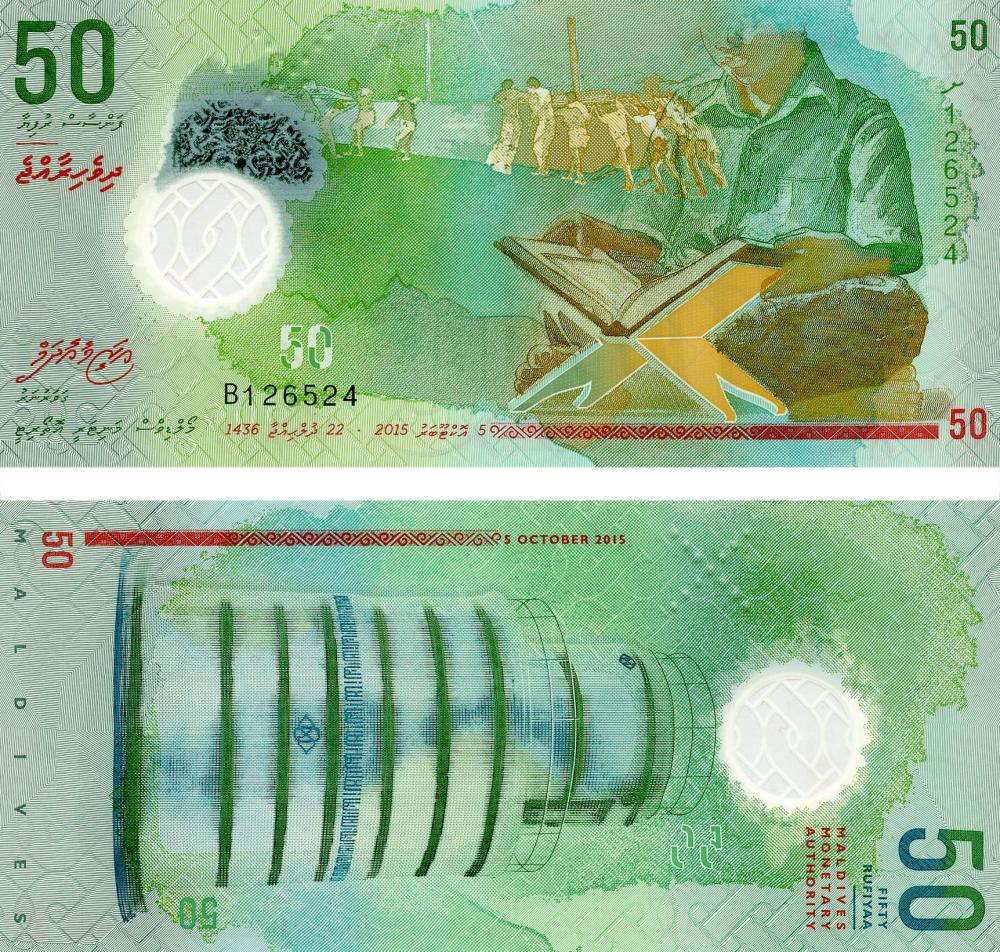 Коллекционная банкнота Мальдивы 50 руфий 2015 Полимер UNC P28 (Б05268)