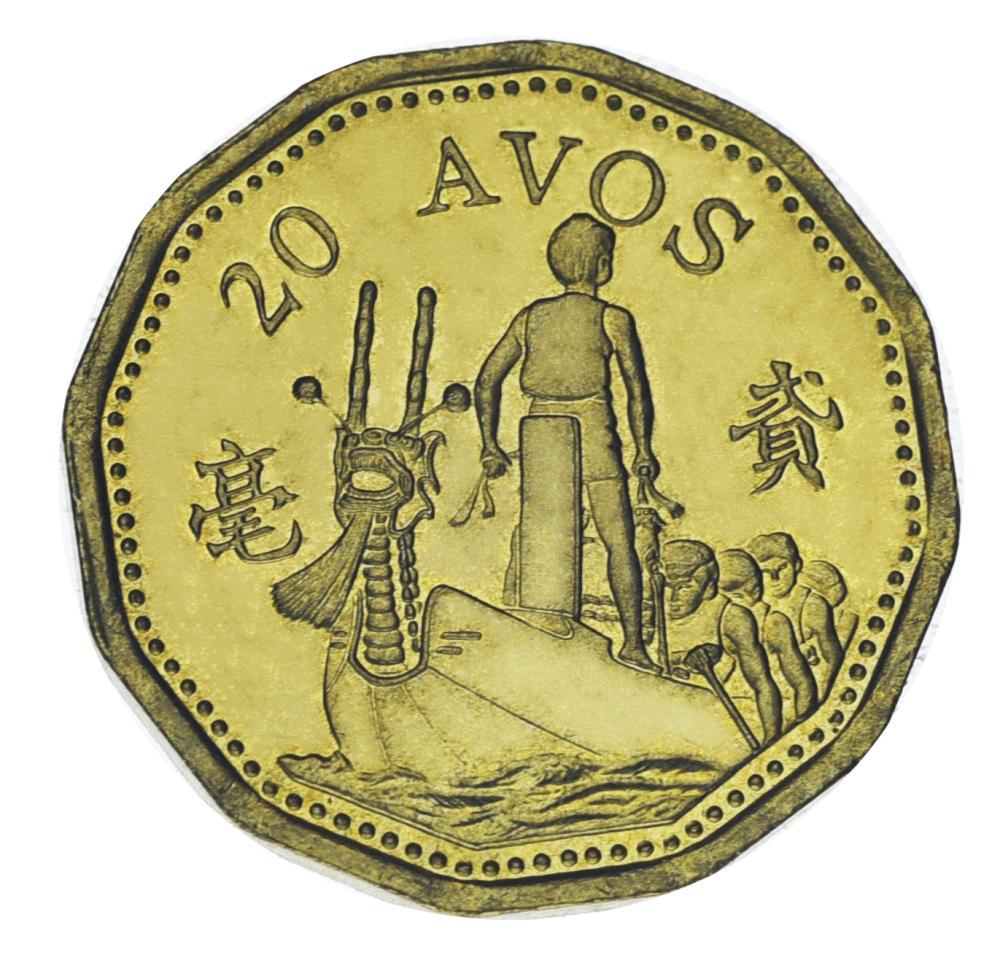 Колекційна монета Макао 20 авос 1998 AU-UNC (М25659)