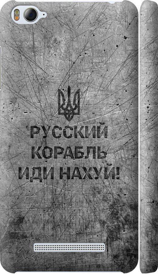 Чехол на Xiaomi Mi4c Русский военный корабль иди на v4 (5223c-178-42517)