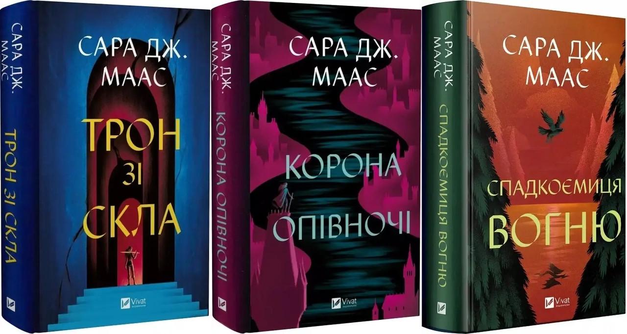 Книга Сара Дж. Маас "Трон из стекла"/"Корона в полночь"/"Наследница огня" 3 книги Книга Сара Дж. Маас "Трон из стекла"/"Корона в полночь"/"Наследница огня" 3 книги