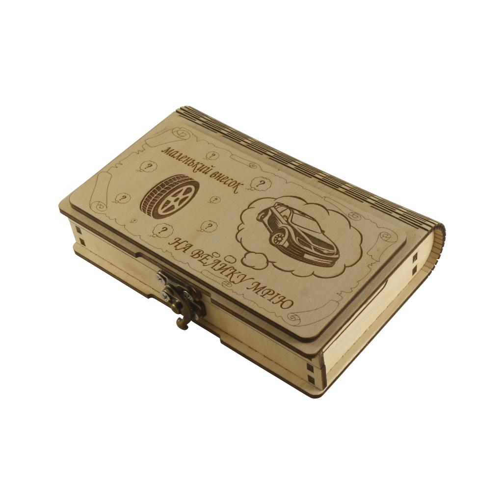 Купюрниця-книжка "маленький внесок НА ВЕЛИКУ МРІЮ" з дерева (06000052)