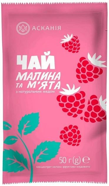 Чай фруктово-медовий Асканія Малина та М'ята 50 г (10700)