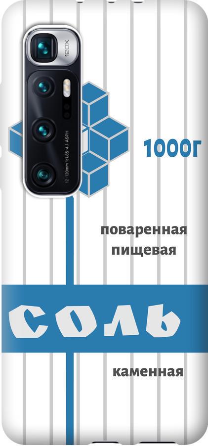 Чехол на Xiaomi Mi 10 Ultra Соль (4855u-2064-42517)