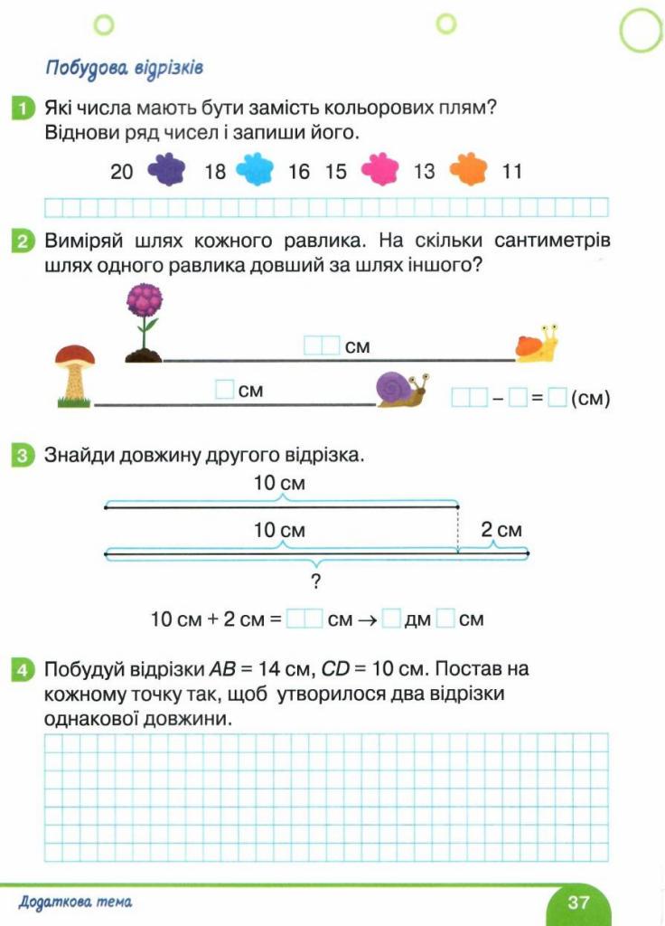 НУШ 1 класс Математика рабочая тетрадь Часть 2 к учеб. Логачевской С.П. L1000U 9789661789639 - фото 3 НУШ 1 класс Математика рабочая тетрадь Часть 2 к учеб. Логачевской С.П. L1000U 9789661789639 - фото 3