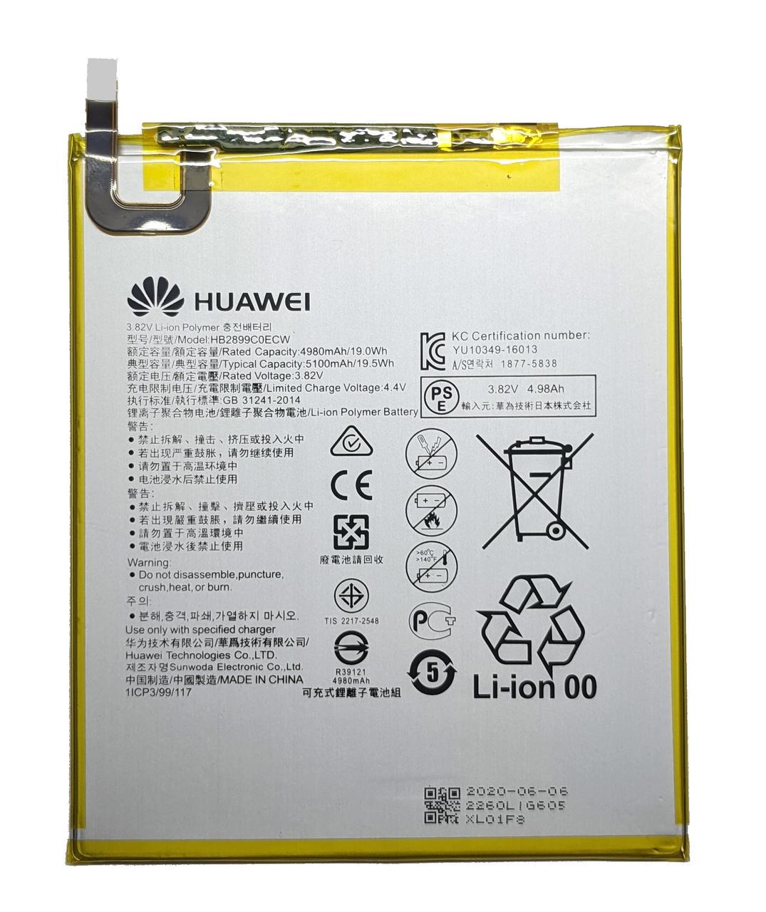 Аккумулятор Huawei HB2899C0ECW Huawei MediaPad M3 8.4/MediaPad T5 10.0 PRC