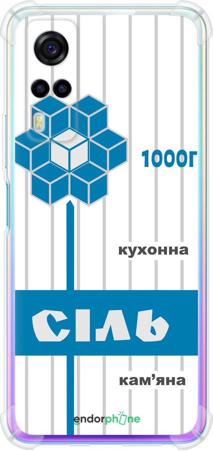 Чехол на Vivo Y31 Соль UA (5625sp-584-42517)