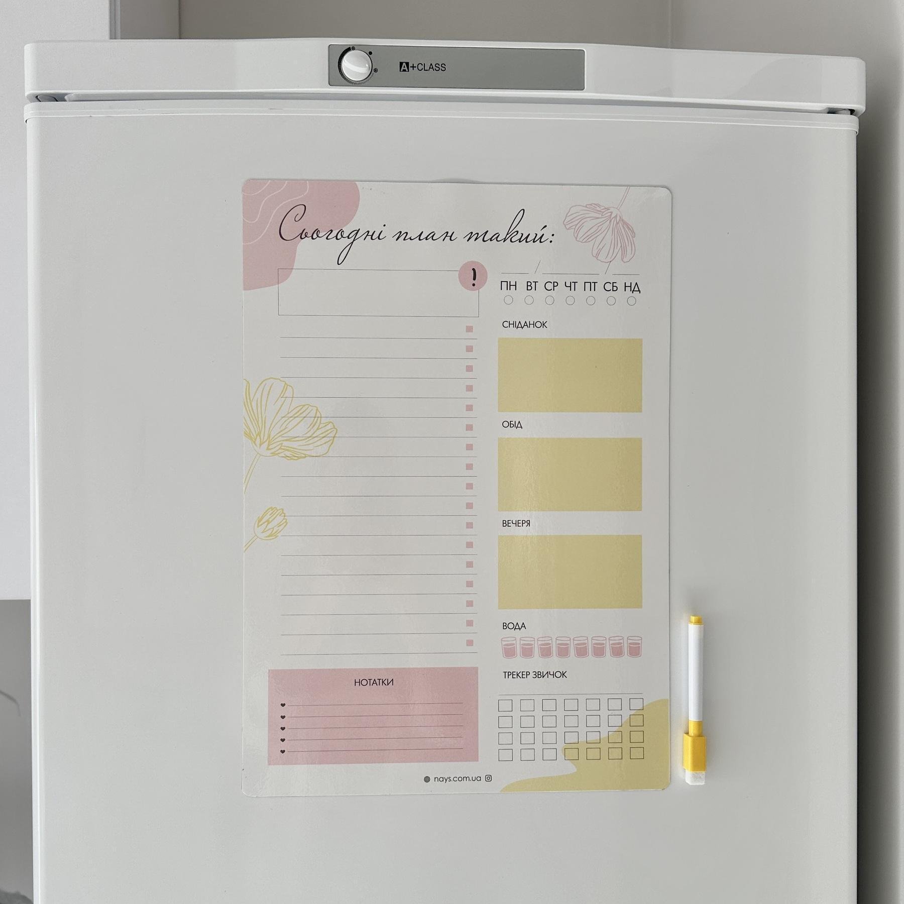 Планер магнитный на холодильник "Сьогодні план такий" с маркером А3 - фото 2 Планер магнитный на холодильник "Сьогодні план такий" с маркером А3 - фото 2