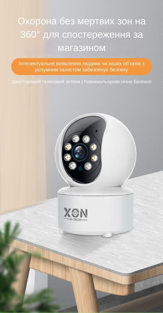 Камера видеонаблюдения поворотная XON SmartCam Wi-Fi 1080P Белый (VTWEW21YW 4873) - фото 10