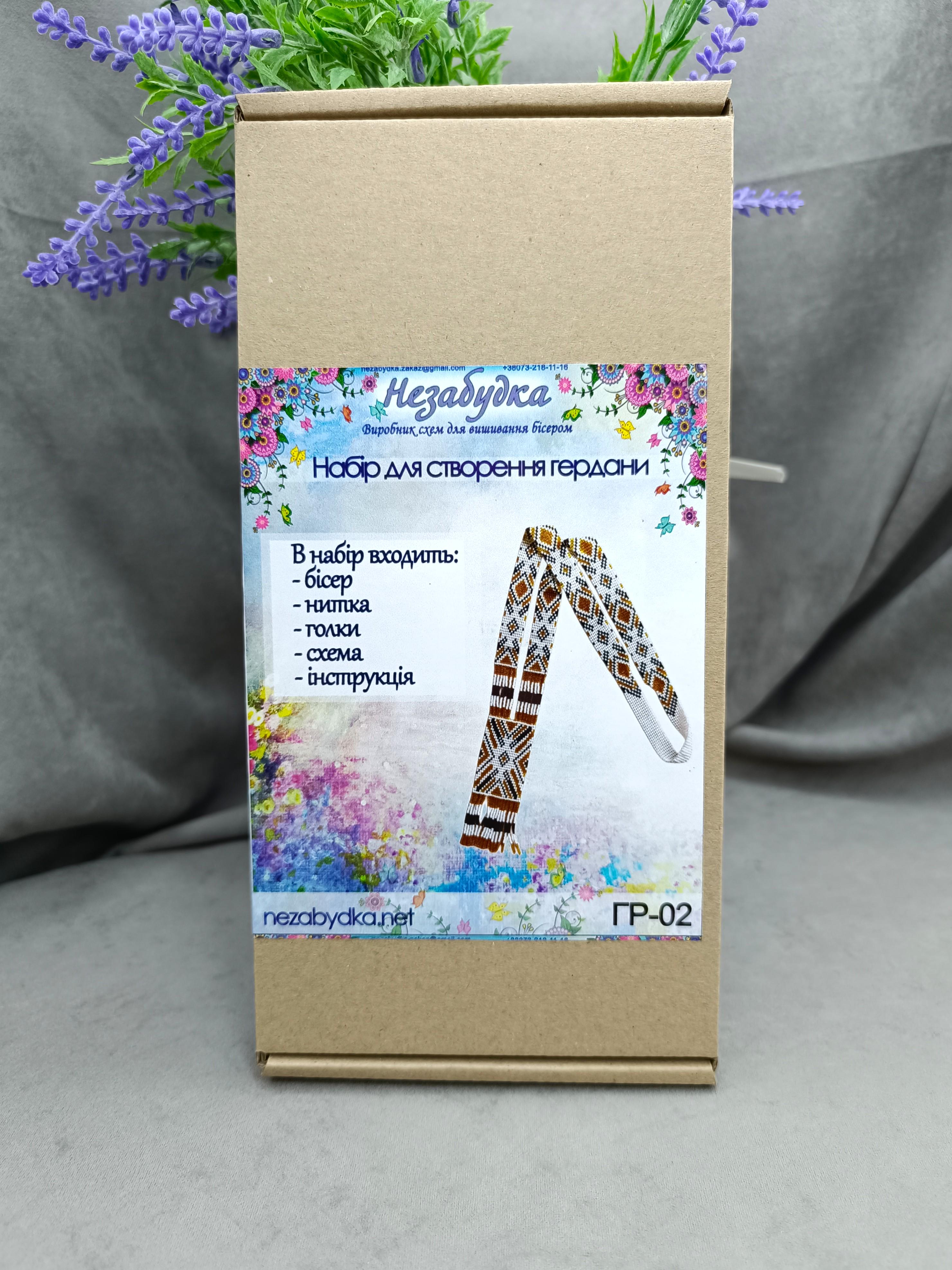 Набір для створення гердана Незабудка ГР-02 (ГР-02/Н)