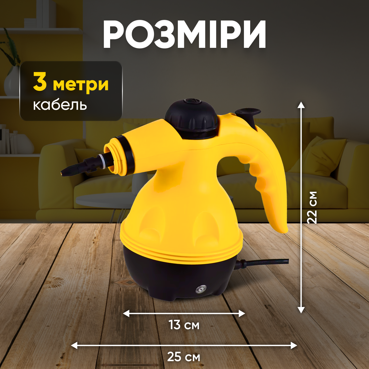Пароочиститель универсальный 1000 Вт Желтый (6955549366339) - фото 9 Пароочиститель универсальный 1000 Вт Желтый (6955549366339) - фото 9
