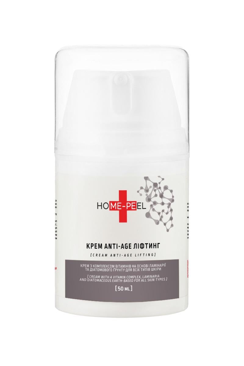 Крем для всех типов кожи лифтинг ANTI-AGE Home-Peel с комплексом витаминов на основе ламинарии и бриллиантовой земли 50 мл (h_p0311)