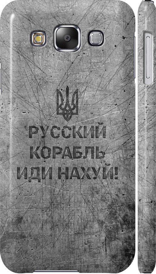 Чехол на Samsung Galaxy E5 E500H Русский военный корабль иди на v4 (5223m-82-42517)
