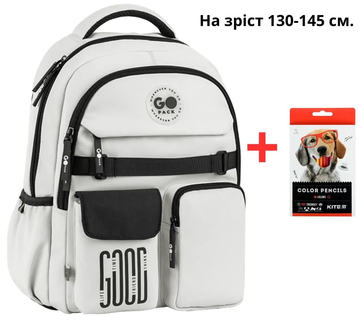 Школьный рюкзак GoPack Education GO26-183M-2 и карандаши Kite 18 цветов (996027)