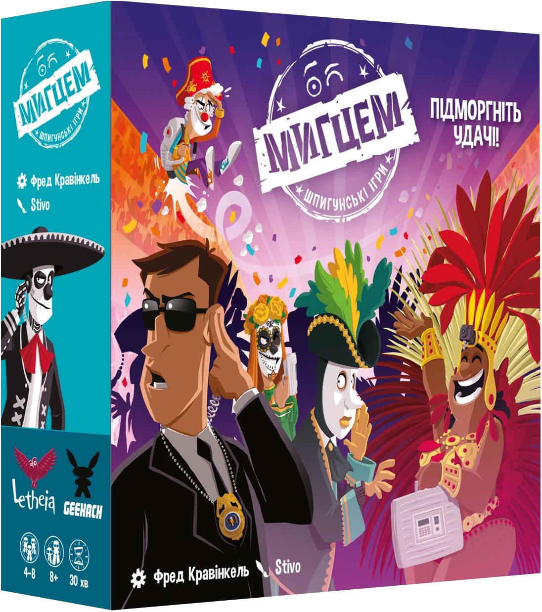 Настольная игра "Мигцем Шпигунські ігри" (1497490336) Настольная игра "Мигцем Шпигунські ігри" (1497490336)