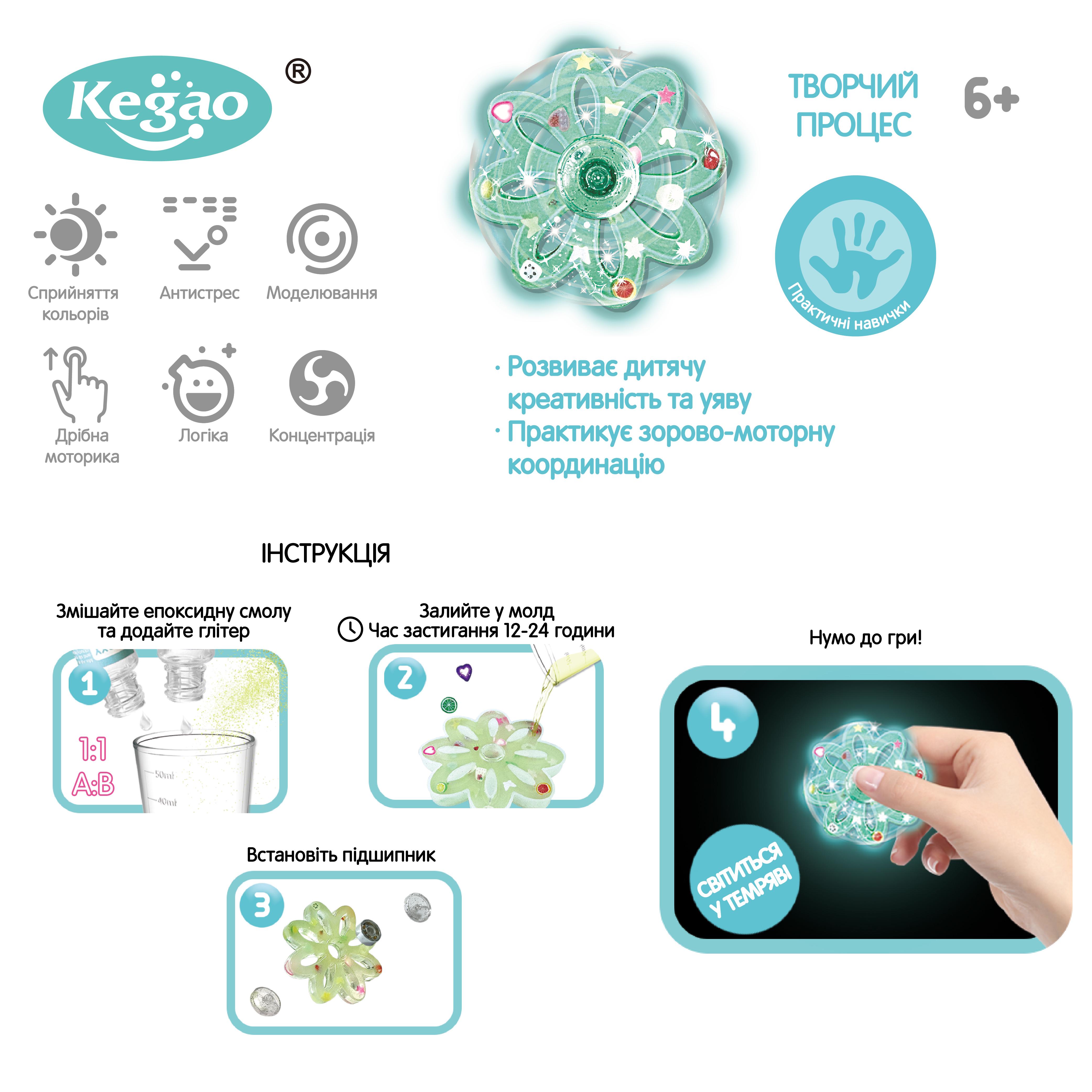 Набір для творчості Kegao Спінер Квітка епоксидна смола світиться в темряві 1 форма (708B-61) - фото 4