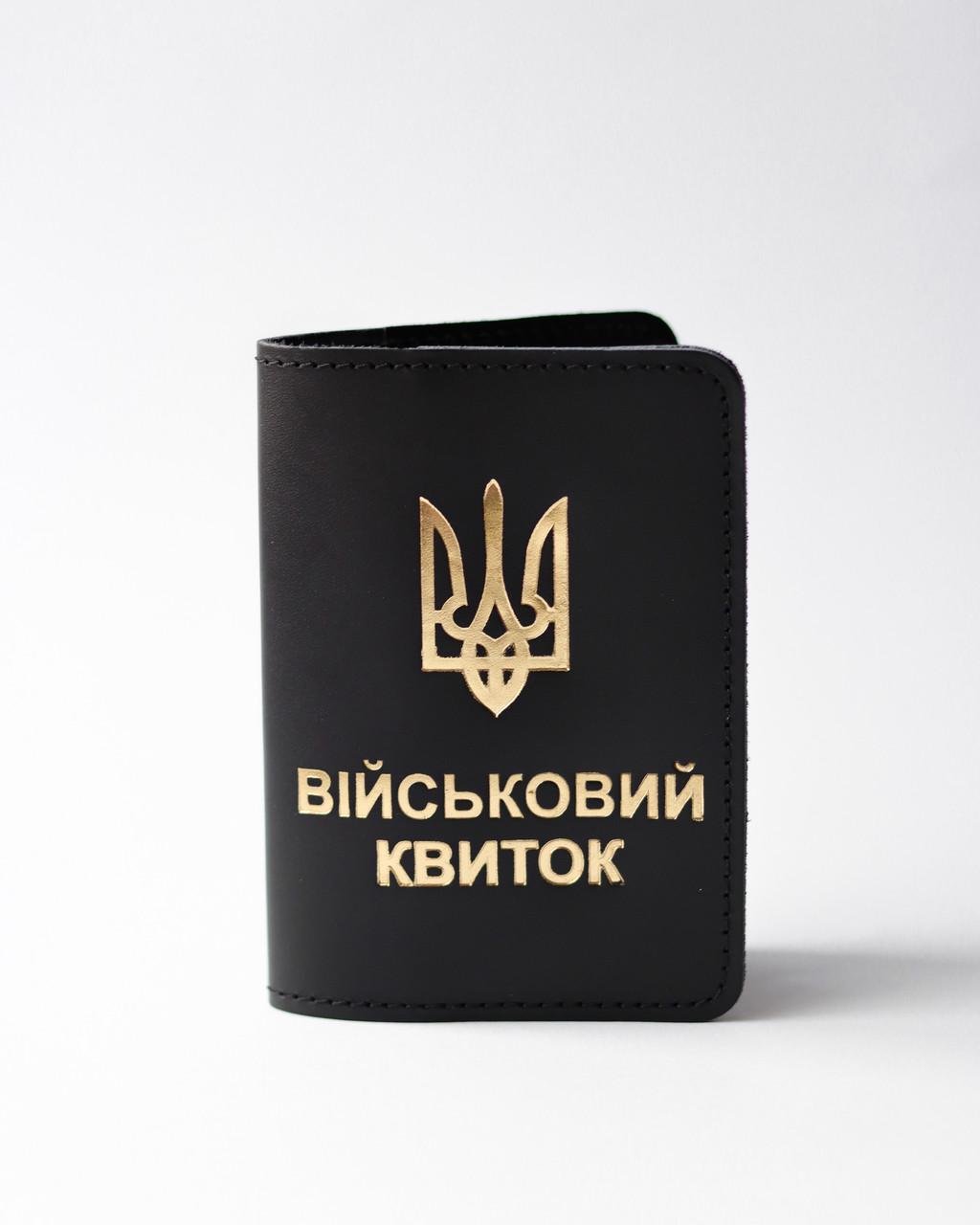 Обкладинка Військовий квиток Чорний/Золотий (2050742713) Обкладинка Військовий квиток Чорний/Золотий (2050742713)