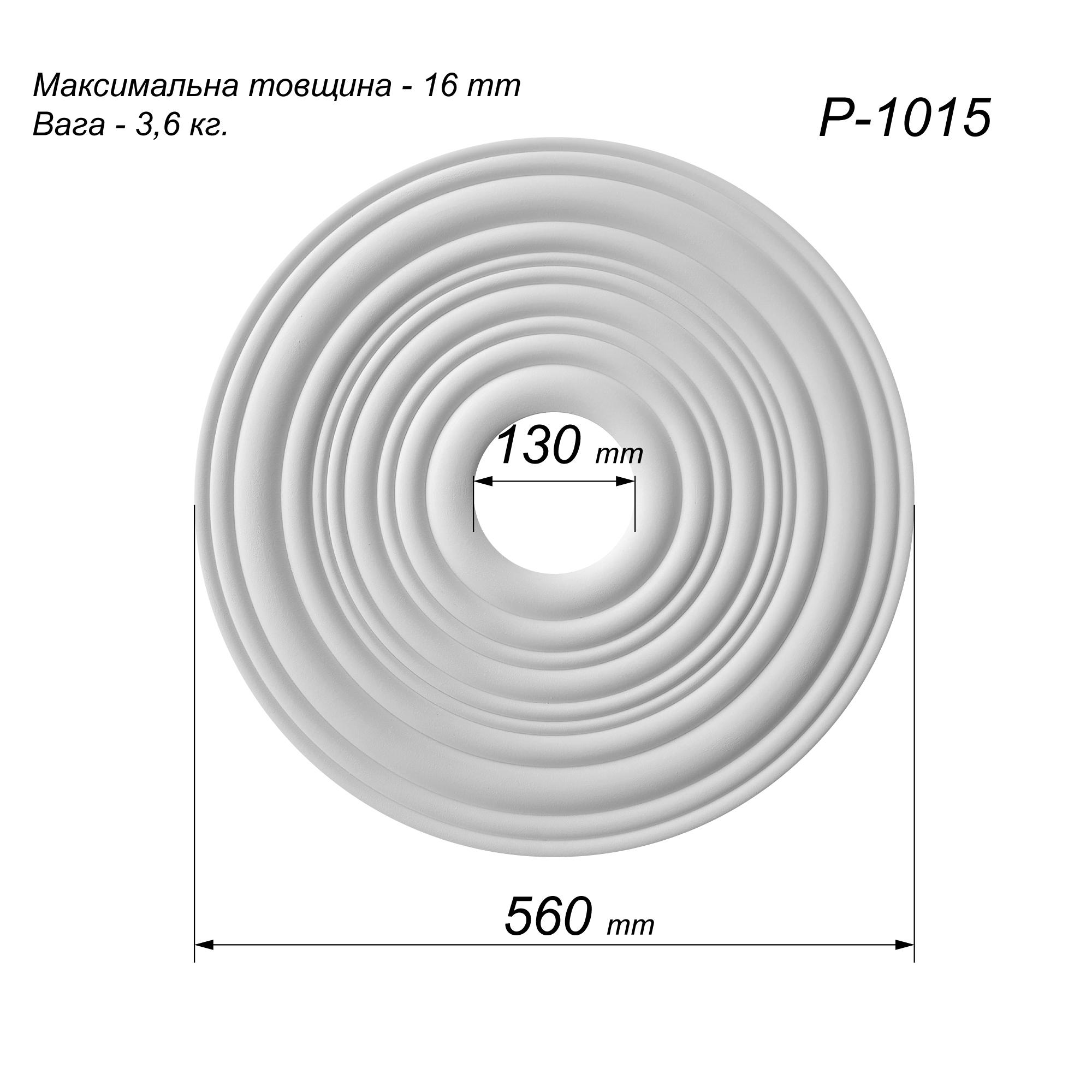 Розетка потолочная Р-1015 круглая рельефная гипс ⌀ 560 мм - фото 2