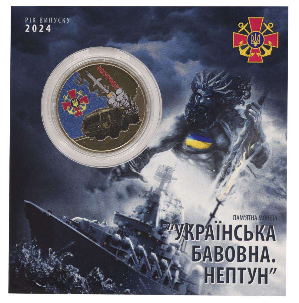 Коллекционная монета Украина 5 гривен 2024 UNC Украинский хлопок Нептун (М21704)