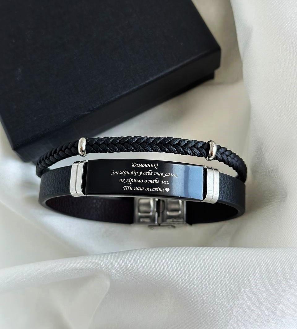Браслет для сына плетеный с гравировкой подарочный эко-кожа 21 см (BR12BE3) Браслет для сына плетеный с гравировкой подарочный эко-кожа 21 см (BR12BE3)