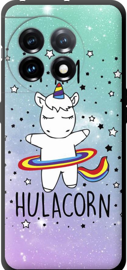Чехол на OnePlus 11 I'm hulacorn (3976b-2940-42517) Чехол на OnePlus 11 I'm hulacorn (3976b-2940-42517)